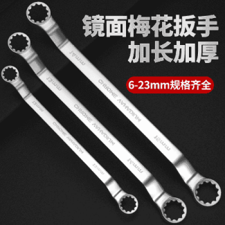 Round-head hexagon Plum blossom wrench